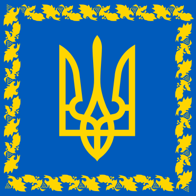 Ukraine President Official 3'X5' Flag Rough Tex®