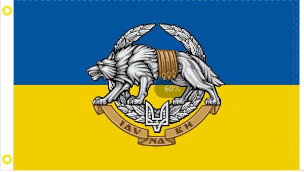 Ukraine Special Forces 3'X5' Flag Rough Tex®